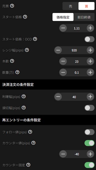 トライオートFXコアレンジ戦略